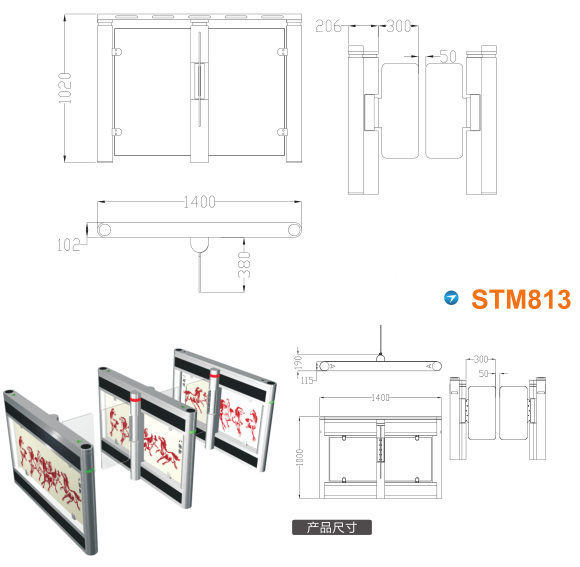 淮南大通区速通门STM813